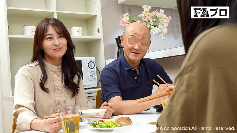 新しい家族　仕組まれた再婚生活　イキ地獄の罠にハマった娘…